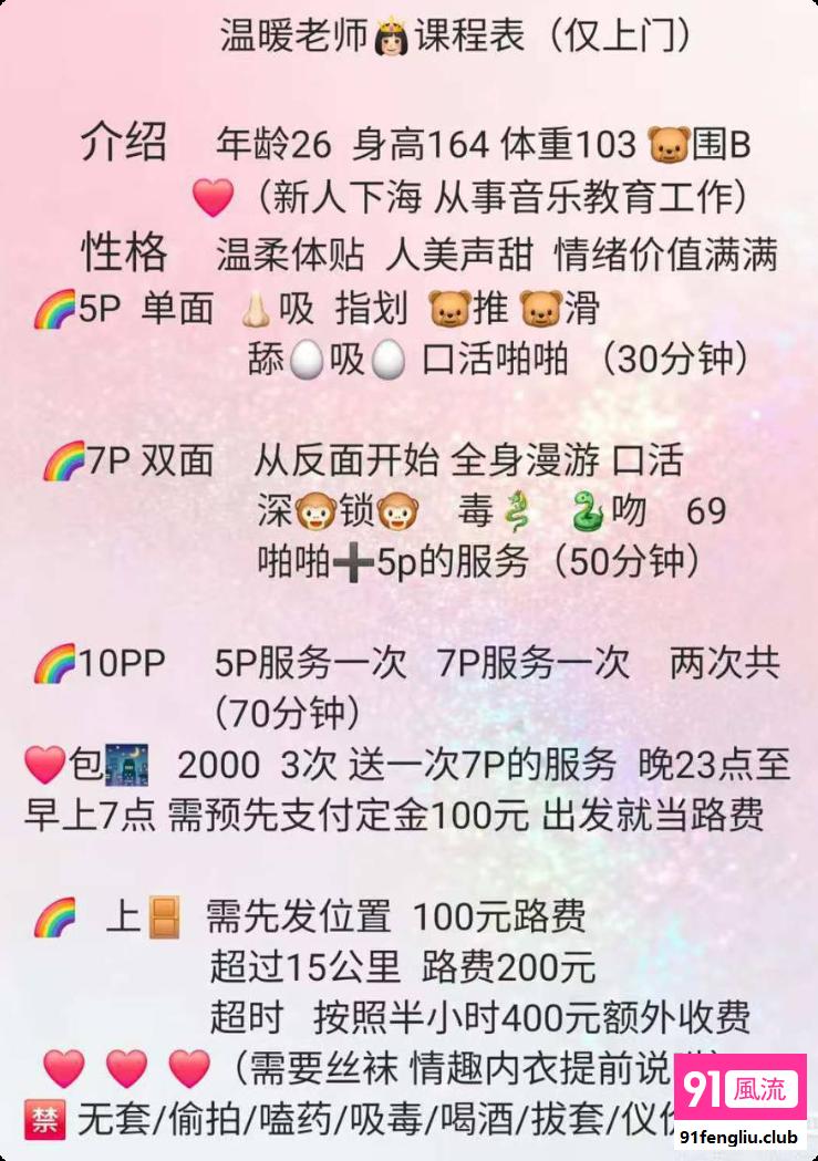 沈阳美臀温暖